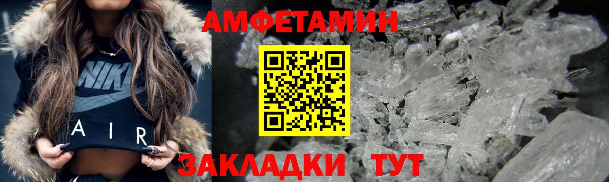 Amphetamine VHQ  Вход с VPN  Кунгур 