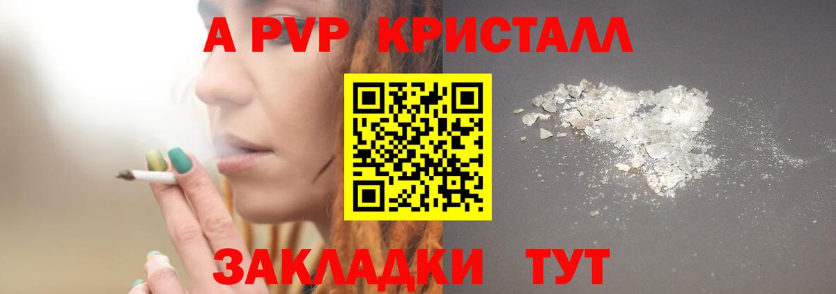 Alpha PVP крисы CK  Альфа ПВП крисы CK  Вход с VPN  Кунгур 