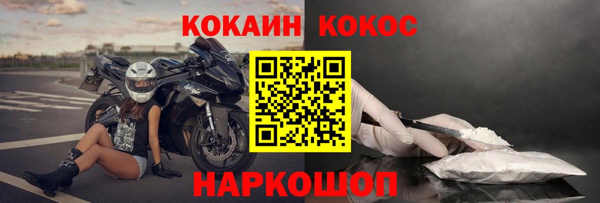COCAIN Fish Scale Кунгур