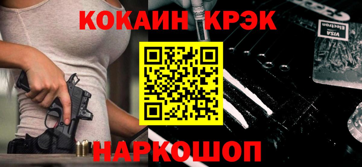 цена   COCAIN Columbia  Кунгур  Вход с VPN  Кокаин FishScale 