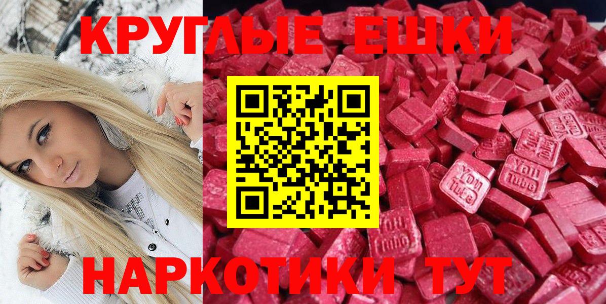 Экстази 300 mg Кунгур