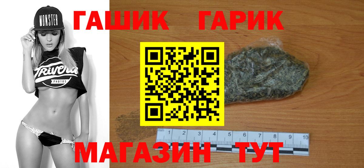 ГАШИШ хэш  ГАШИШ Cannabis  ГАШ  Вход с VPN  Кунгур 
