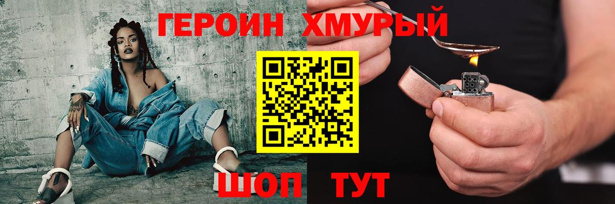 ГЕРОИН гречка Кунгур