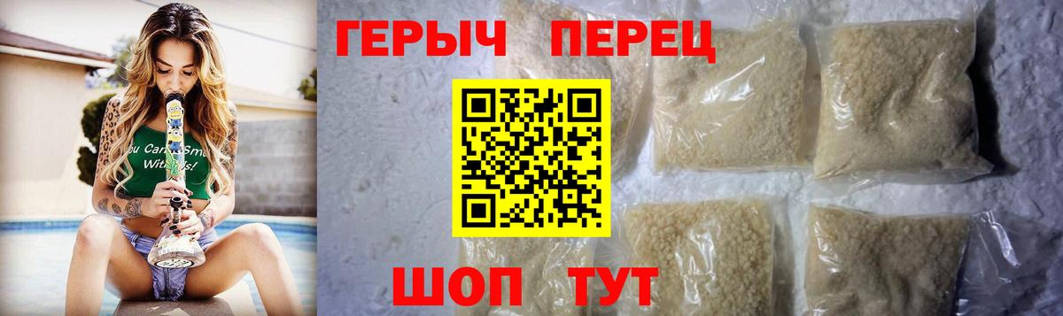 Кунгур  Героин хмурый  Вход с VPN 