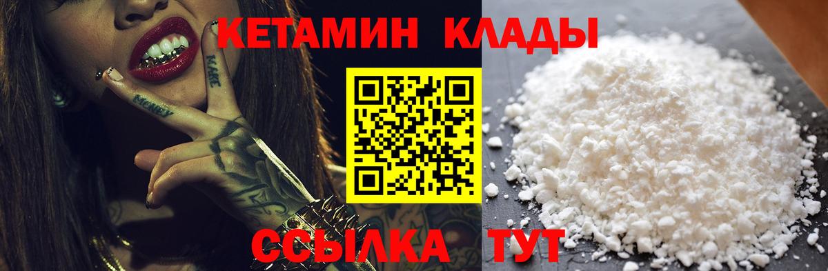 КЕТАМИН VHQ Кунгур