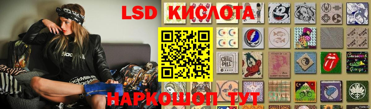 Лсд 25 экстази кислота Кунгур