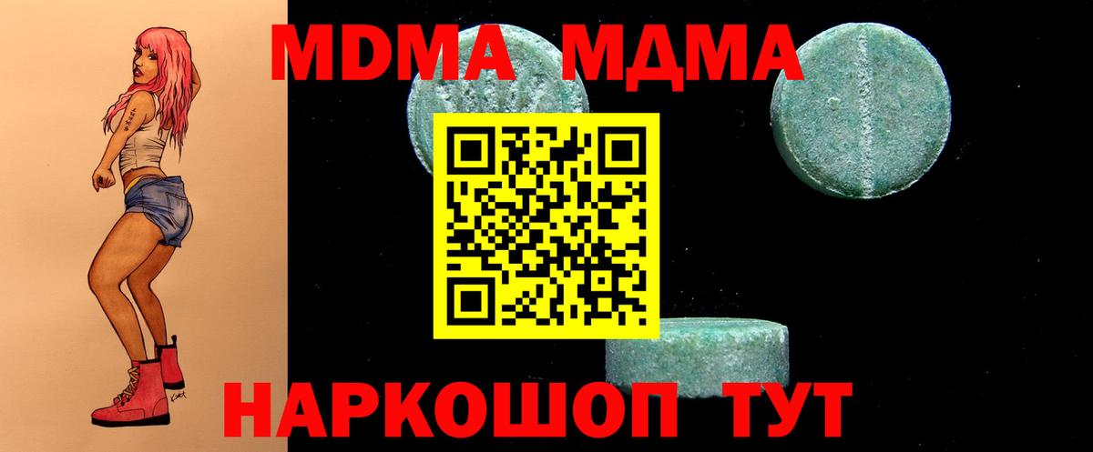 MDMA Molly Кунгур