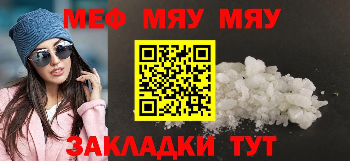 Меф кристаллы Кунгур