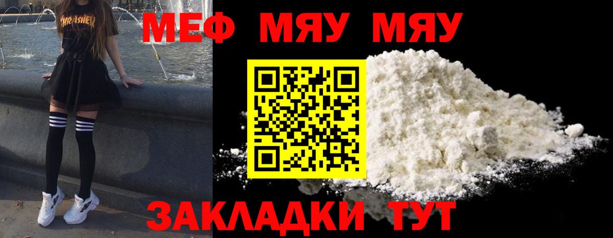 Меф  МЕФ VHQ  Мефедрон кристаллы  Вход с VPN  Кунгур  Мефедрон 