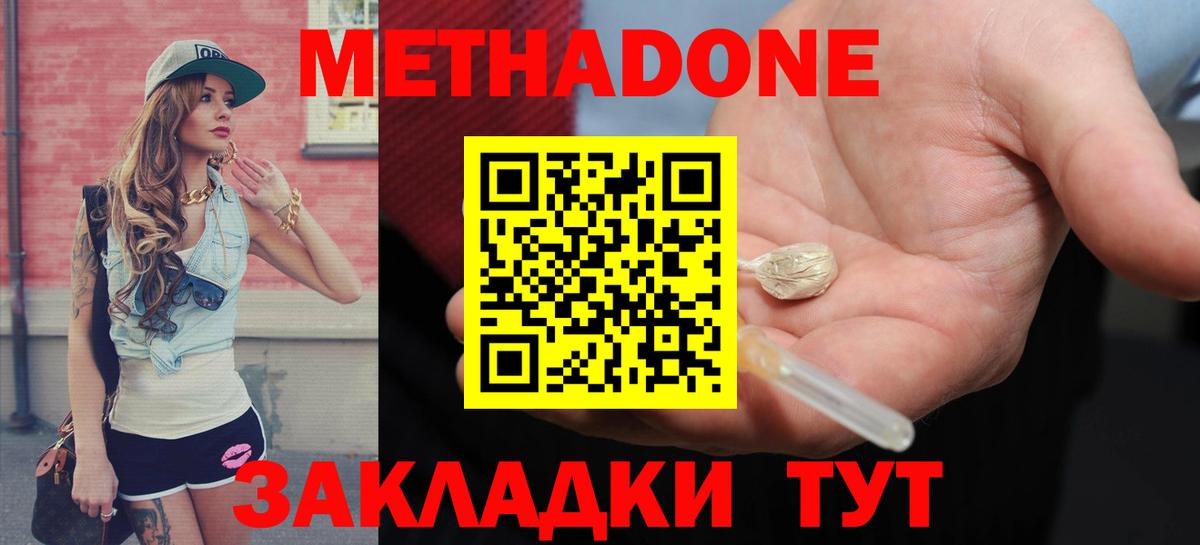 ссылка на мегу зеркало  Вход с VPN  Кунгур  МЕТАДОН белоснежный  МЕТАДОН белоснежный 