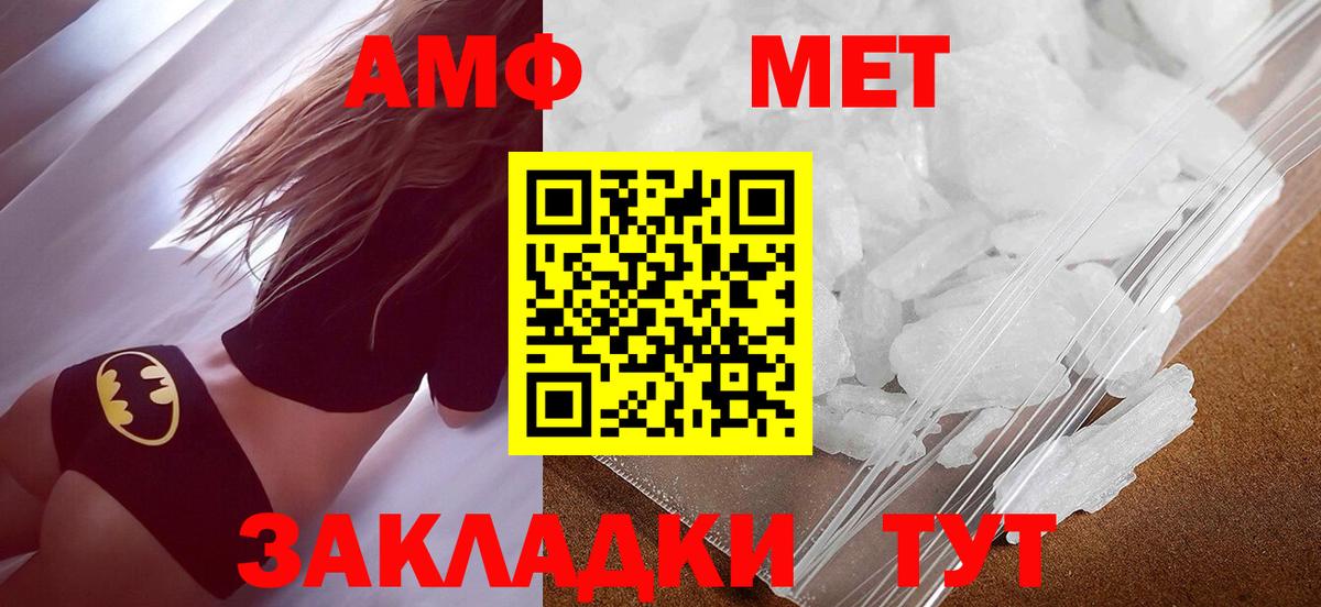 Метамфетамин  Вход с VPN  Кунгур  Метамфетамин пудра 