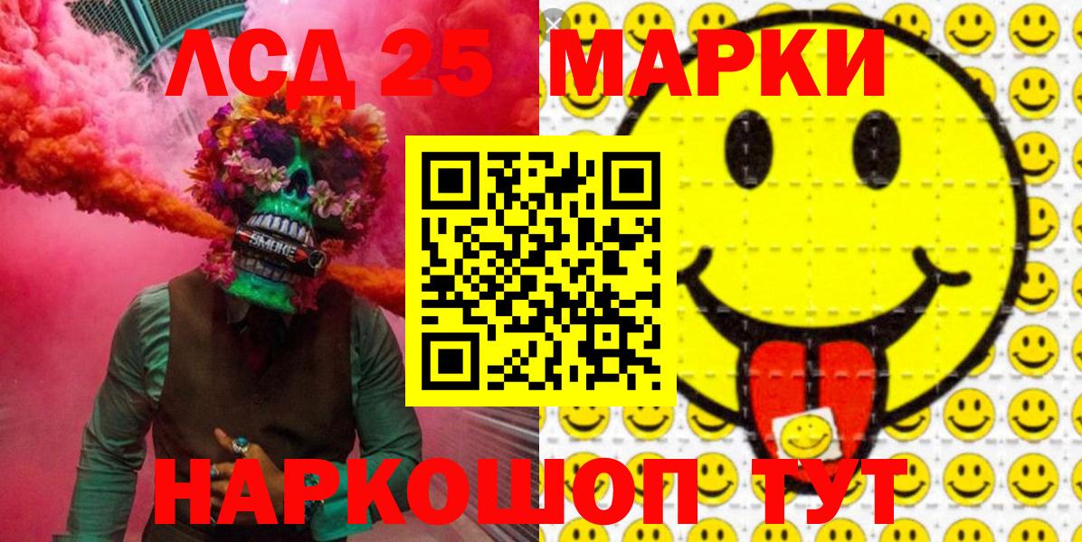 Марки N-bome 1500мкг  Марки N-bome 1500мкг  Кунгур  Вход с VPN 