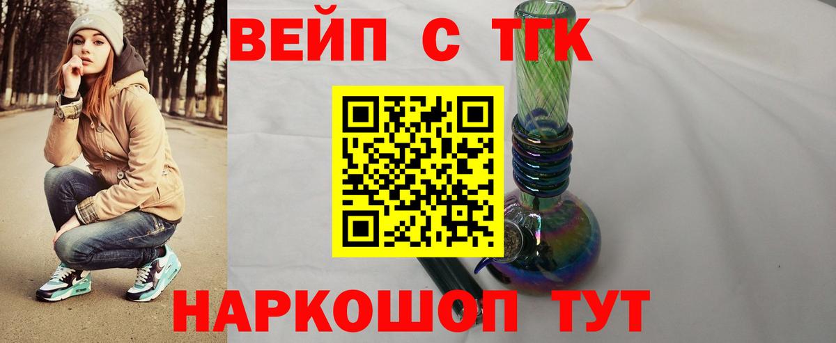 Дистиллят ТГК THC oil  Вход с VPN  Кунгур 